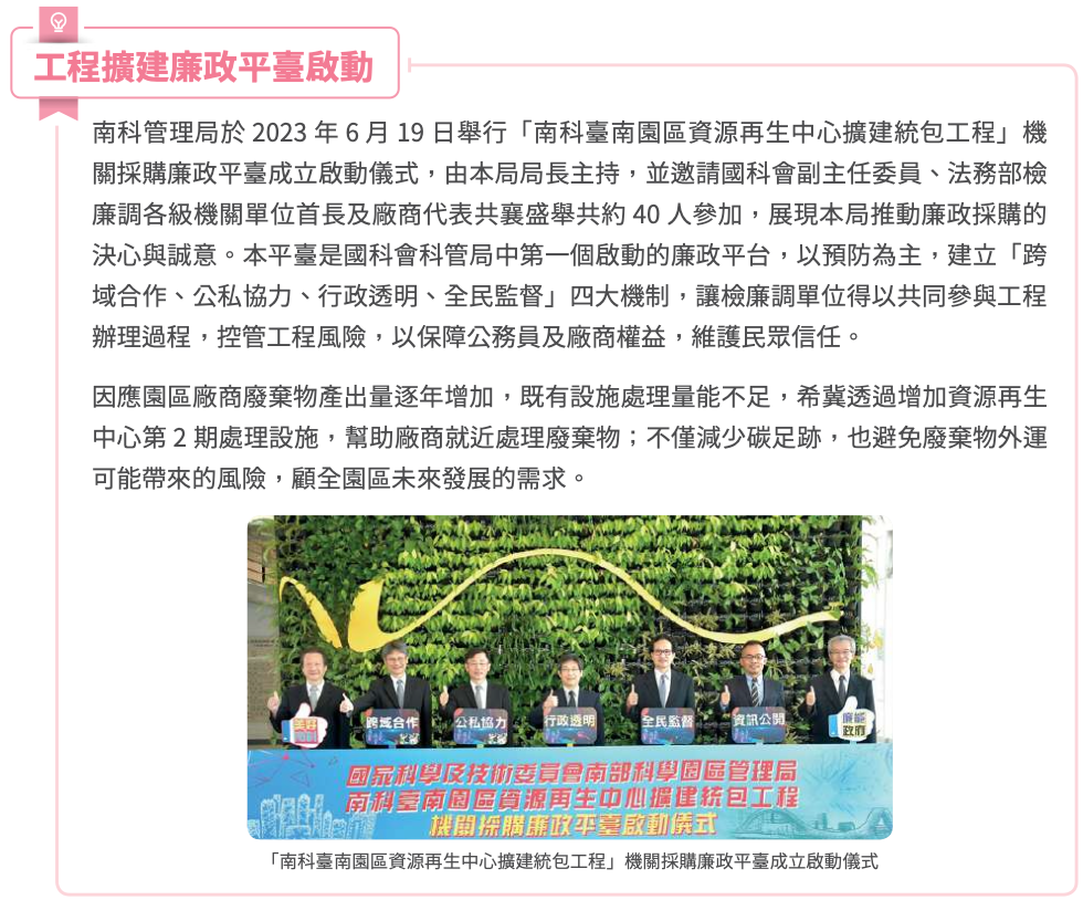 廢棄物焚化處理作業