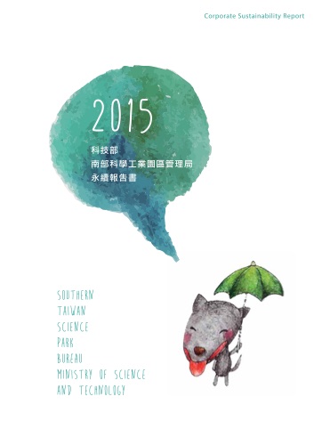 2015 年報告書封面