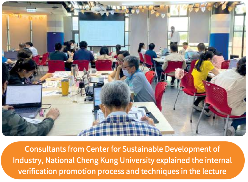 Start-up achievement presentation and exchange meeting on 5G, AIoT and net-zero emissions