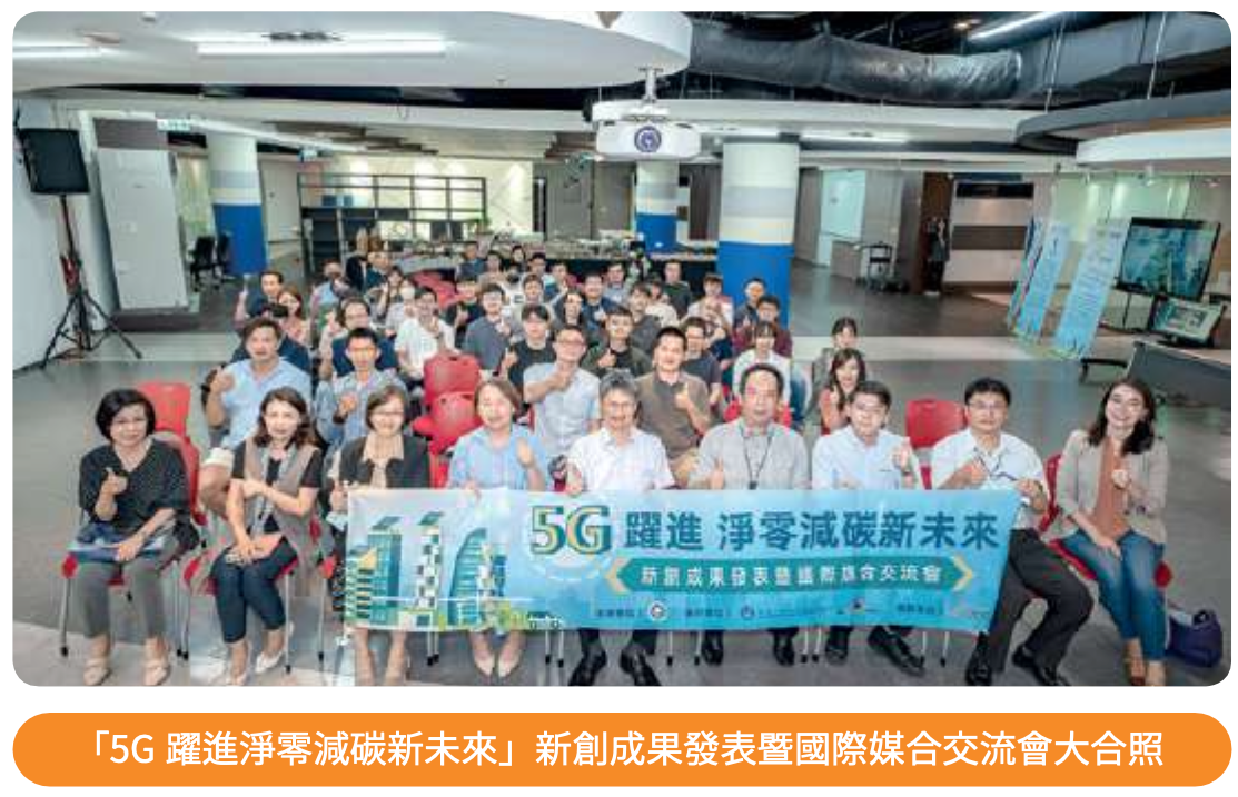 南科新創成果發表暨交流會現場