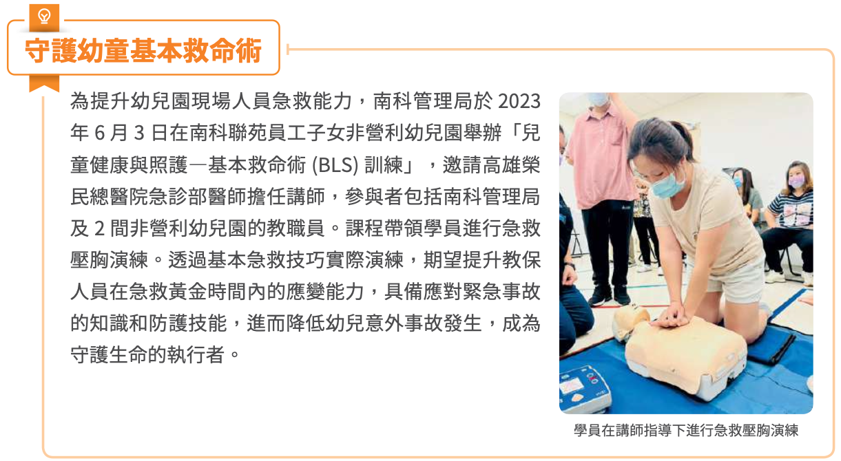 園區托育設施環境二