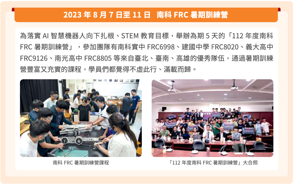 國際機器人交流平台合作簽署