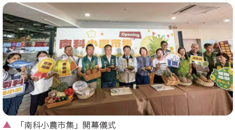 健全園區機能,樂活藝文南科-南科小農市集進駐Park17相關照片