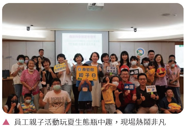 健全園區機能,樂活藝文南科-南科員工親活動日 共創溫馨家庭時光相關照片