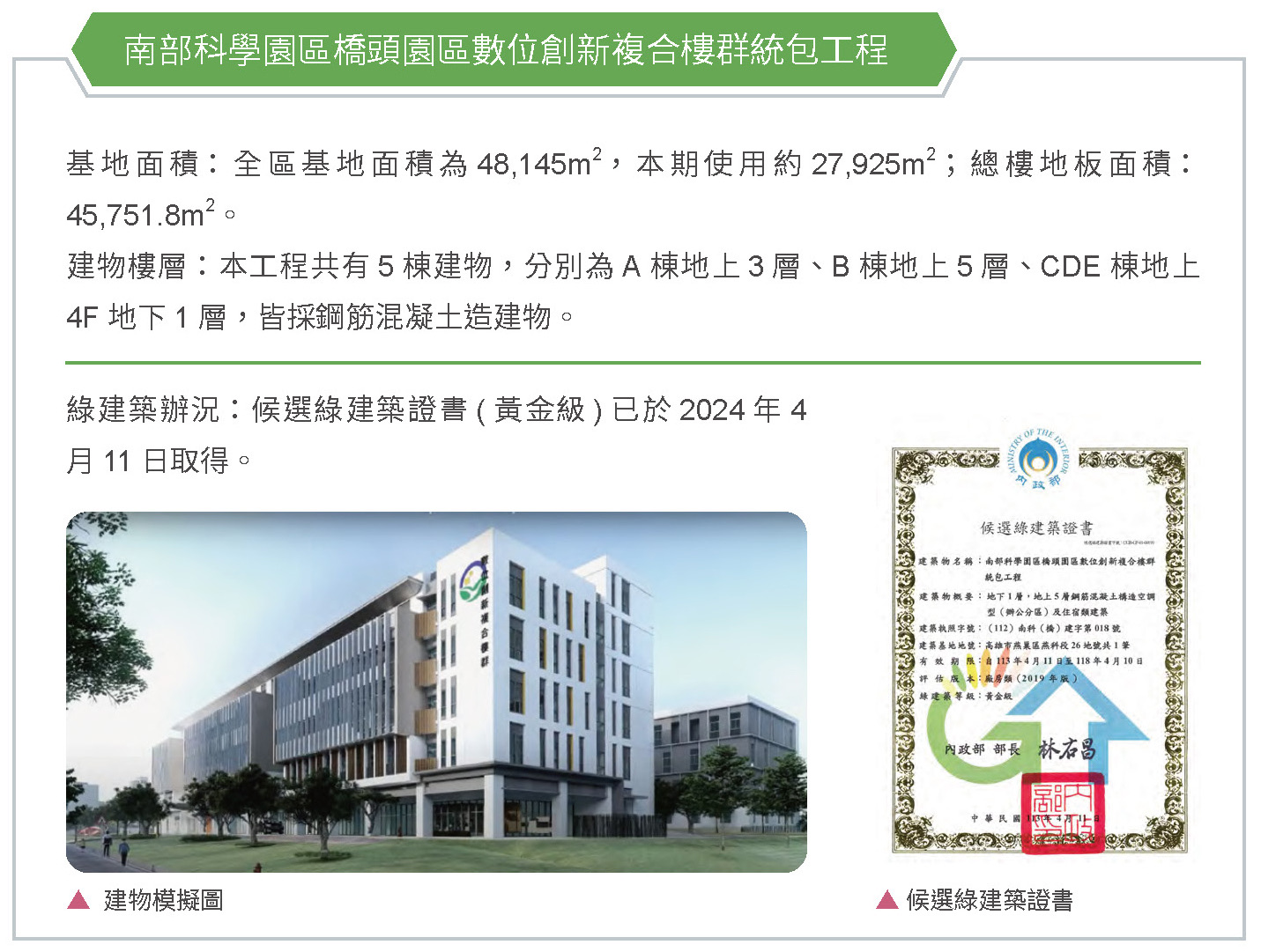 低碳生態社區,建築與環境共生共利-生態社區相關照片