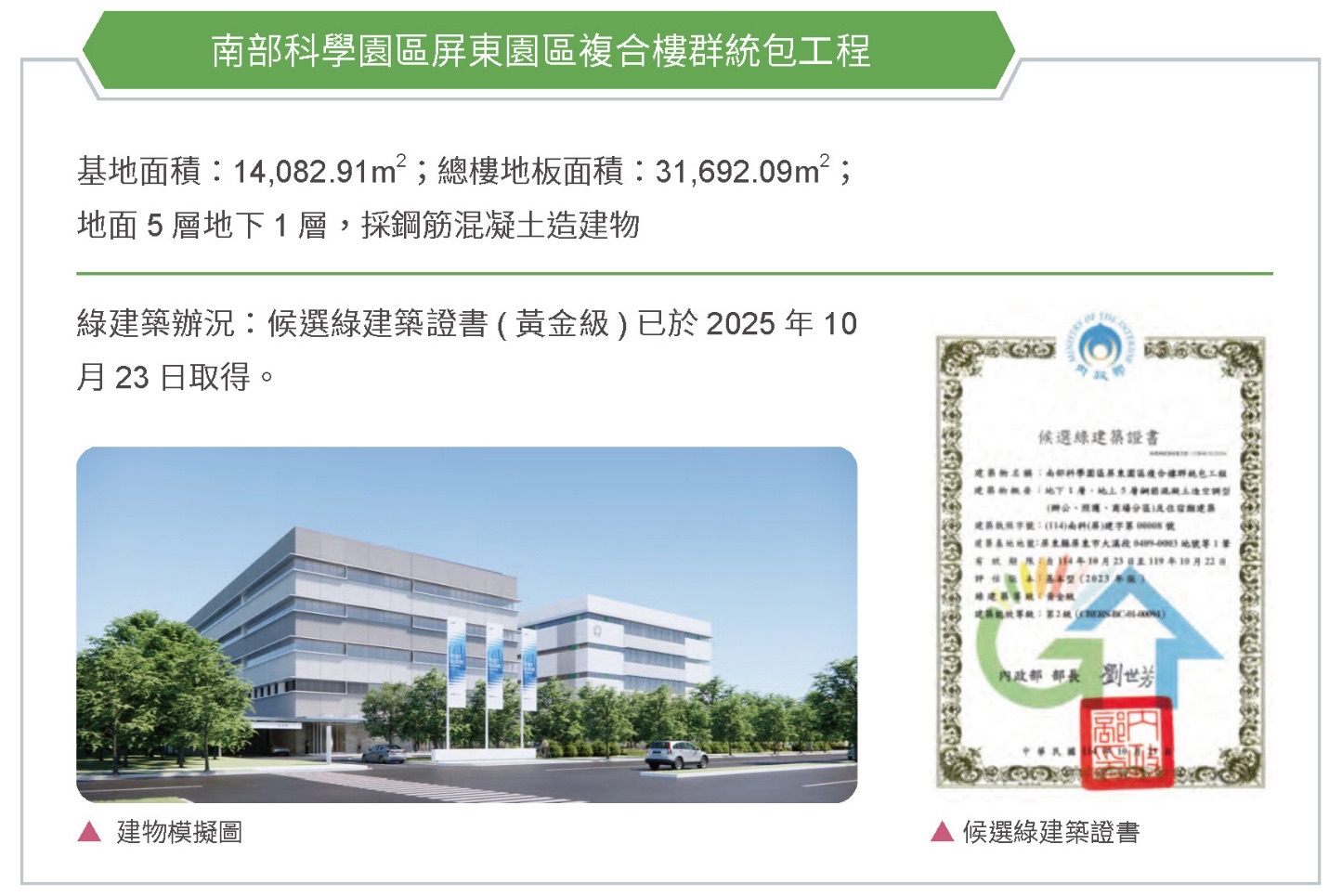 低碳生態社區,建築與環境共生共利-生態社區相關照片