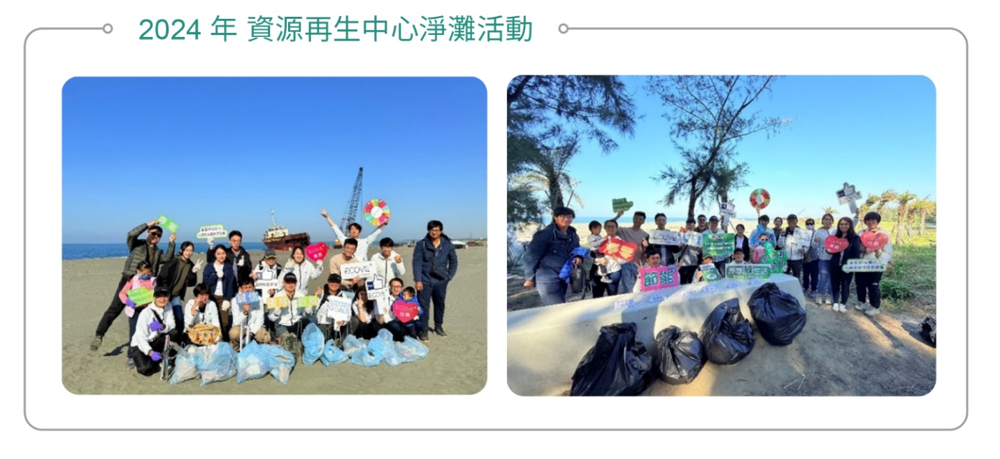 生態保護意識擴散-淨灘認養相關照片
