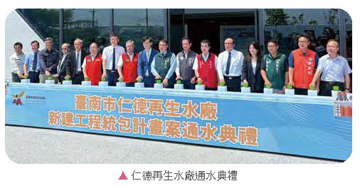 降低園區用水強度,提升供水穩定-強化園區用水韌性相關照片