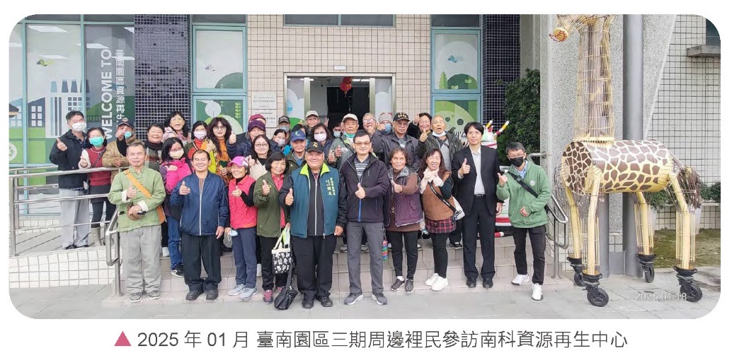 廢棄物妥善處理-工程廉政治理相關照片