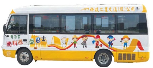 建構穩定且便捷的交通系統-推動綠色通勤 建構園區巡迴交通服務相關照片