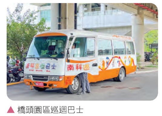 建構穩定且便捷的交通系統-推動綠色通勤 建構園區巡迴交通服務相關照片