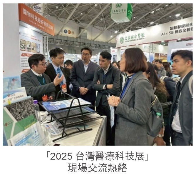 攜手參與國際大展-推動AI生醫應用 拓展國際合作交流相關照片