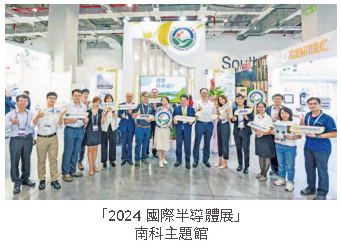 攜手參與國際大展-半導體展洞悉技術未來相關照片