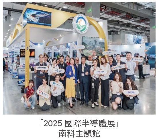 攜手參與國際大展-半導體展洞悉技術未來相關照片