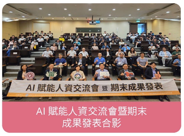 關鍵培育,降低產學落差-人才培訓暨產學合作計畫相關照片