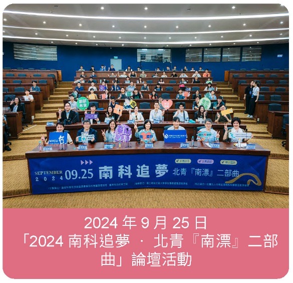 關鍵培育,降低產學落差-推動產學合作相關照片