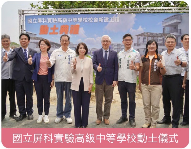 關鍵培育,降低產學落差-屏、嘉科技廊帶實驗中學孕育人才相關照片