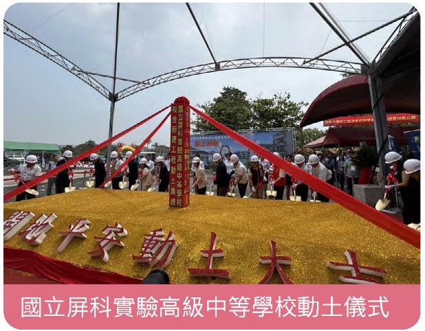 關鍵培育,降低產學落差-屏、嘉科技廊帶實驗中學孕育人才相關照片