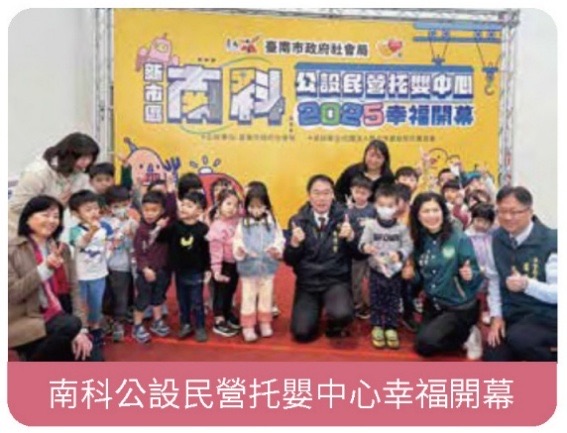 建構安全且友善的職場環境-推動多元托育服務 支持園區家庭相關照片
