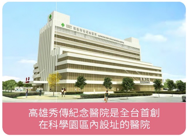 建構安全且友善的職場環境-打造園區醫療新里程碑相關照片