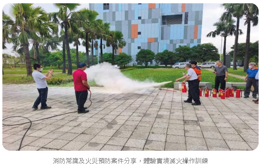 建構安全且友善的職場環境-強化火災應變能力相關照片
