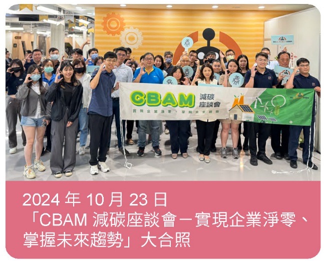 協助推動廠商研發創新,扶植新創團隊,積蓄園區技術創新動能-推動AI與智慧製造創新平臺相關照片