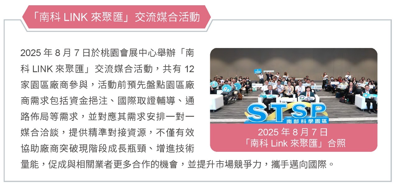 推動技術升級，壯大產業聚落－精準健康研發與聚落發展計畫相關照片