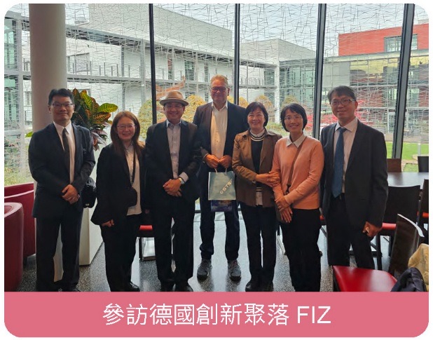 推動技術升級，壯大產業聚落－深化國際交流 強化產業合作與全球鏈結相關照片